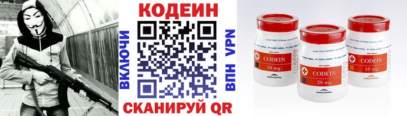 Кодеиновый сироп Lean напиток Lean (лин)  Ликино-Дулёво 