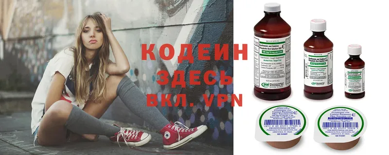 дарнет шоп  Ликино-Дулёво  Кодеиновый сироп Lean напиток Lean (лин) 