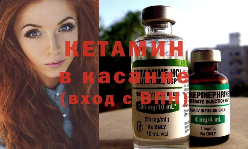 сколько стоит  Ликино-Дулёво  мориарти клад  Кетамин ketamine 