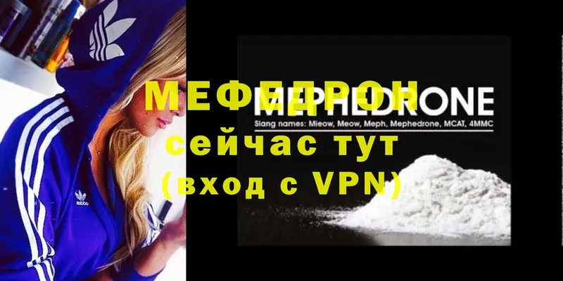 МЯУ-МЯУ mephedrone  продажа наркотиков  Ликино-Дулёво 