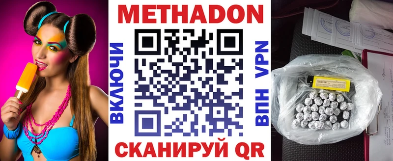 сколько стоит  Ликино-Дулёво  Метадон мёд 
