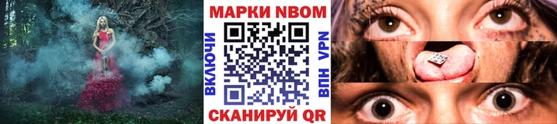 Марки N-bome 1,5мг  блэк спрут ссылки  Ликино-Дулёво 